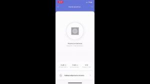 настройка таймера умной розетки aqara