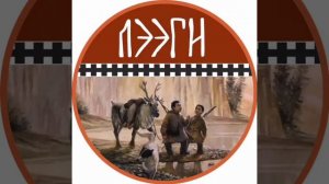 Сахалыы ырыа: «Лээгим миэнэ» Виталий Очиров