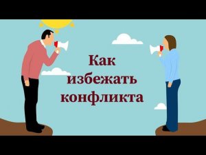 Что делать если вас оскорбили