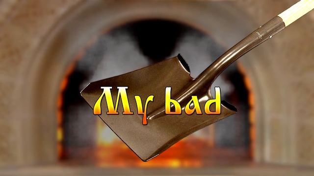 Что значит MY BAD (Словечки из Печки) смотреть онлайн