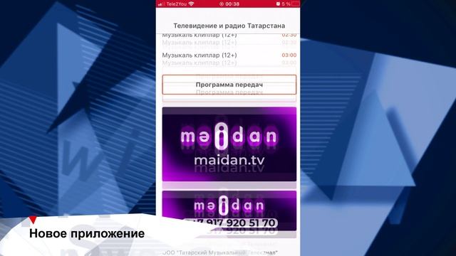 Мобильное приложение объединит СМИ республики INEWS #287 от 30.03.22.