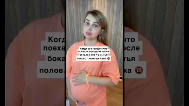 КАК УСКОРИТЬ РОДЫ