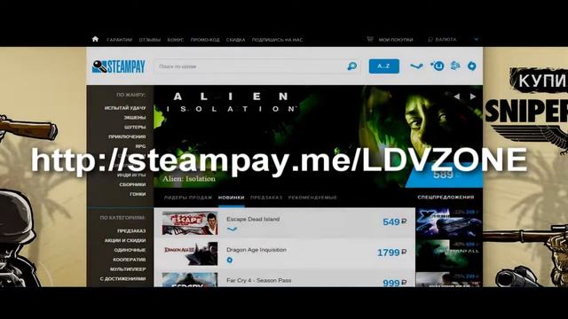 Дешевые игры Steam и Origin (http://steampay.me/LDVZONE) смотреть онлайн