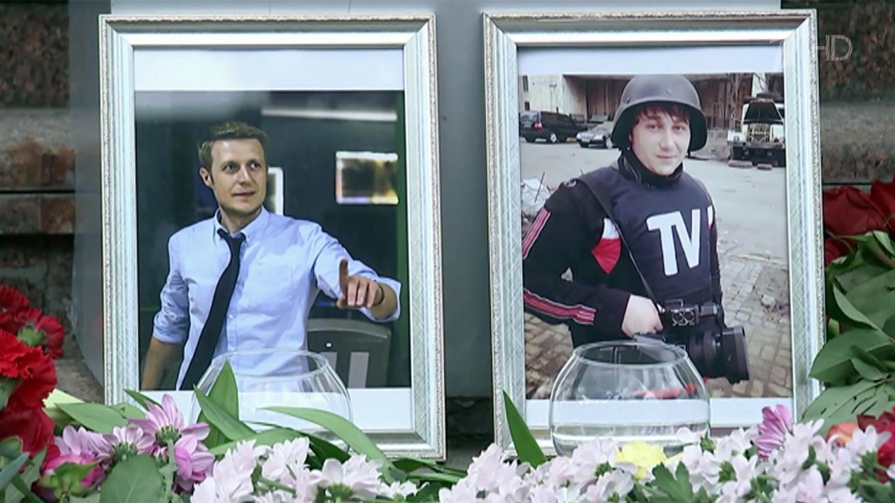 Десять лет назад в Донбассе погибли корреспондент "Вестей" Игорь Корнелюк и звукооператор Антон В...