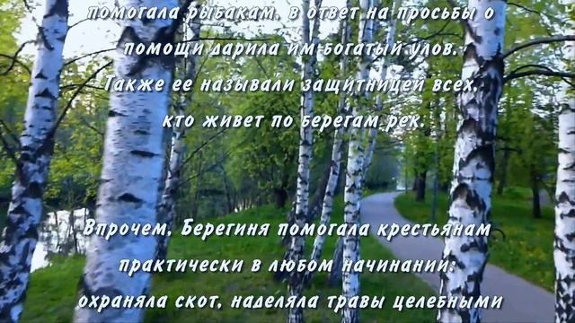 15 июля народный праздник Берегиня! День Богородицы. Что нельзя делать. Народные традиции и приметы смотреть онлайн
