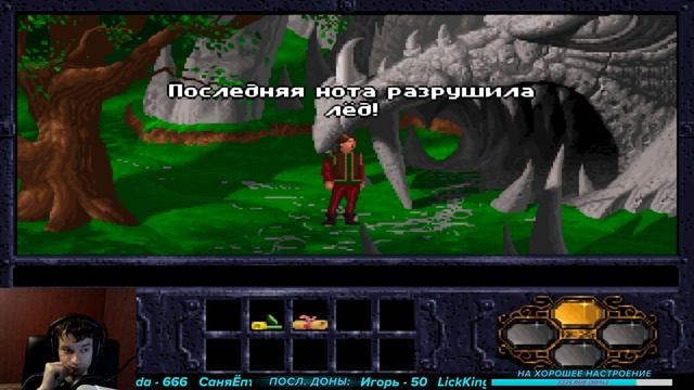 Начало Приключения! (The Legend of Kyrandia - Book One) смотреть онлайн