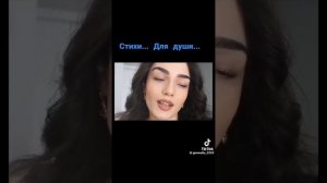 #стихи-Читает Анна Егоян