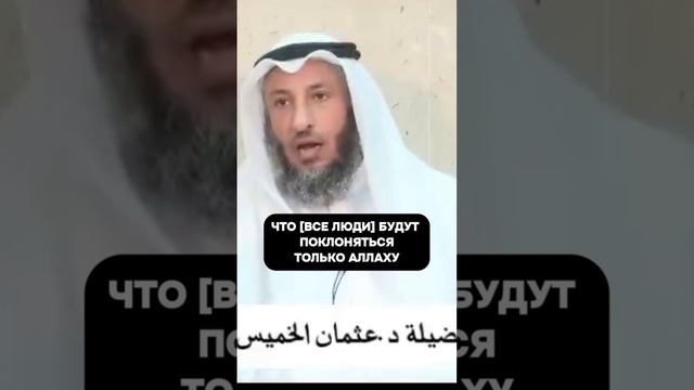 В чём Смысл Джихада? Усман аль-Хамис