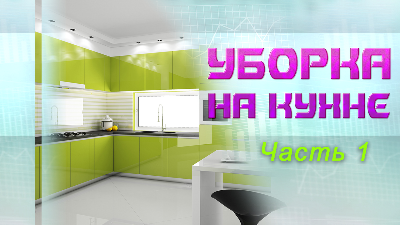 Предновогодняя уборка на кухне. Часть 1 - ящички в уголке // МОТИВАЦИЯ НА УБОРКУ.