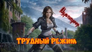 Играю в игру. Мультиплеер.