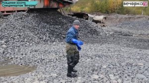 Как рождается золото. Забайкалье, артель "Бальджа"