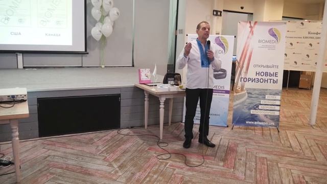 Принцип действия приборов BIOMEDIS. Выступление Станислава Смирнова, Кировоград, Новые горизонты