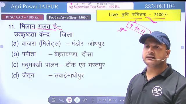 Agriculture Questions  Class  #119 II कृषि पर्यवेक्षक, JET, CUET II Agronomy questions