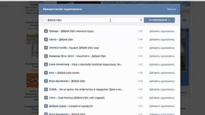 Как прикрепить картинку или аудиофайл к сообщению в ВК