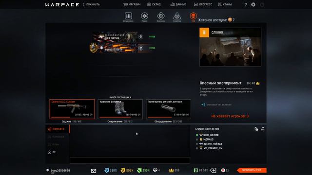 Стрим прохождения спецапираций . смотреть онлайн