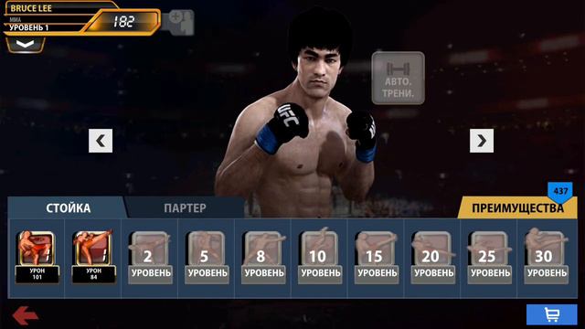 UFC MOBILE БОНУС ЗА 100 ДНЕЙ БРЮС ЛИ + РАСПАКОВКА КОРОБКИ 17 РЕЙТИНГ смотреть онлайн