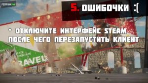 Just Cause 3 - РЕШЕНИЕ ВСЕХ ПРОБЛЕМ (FAQ-видеогайд)
