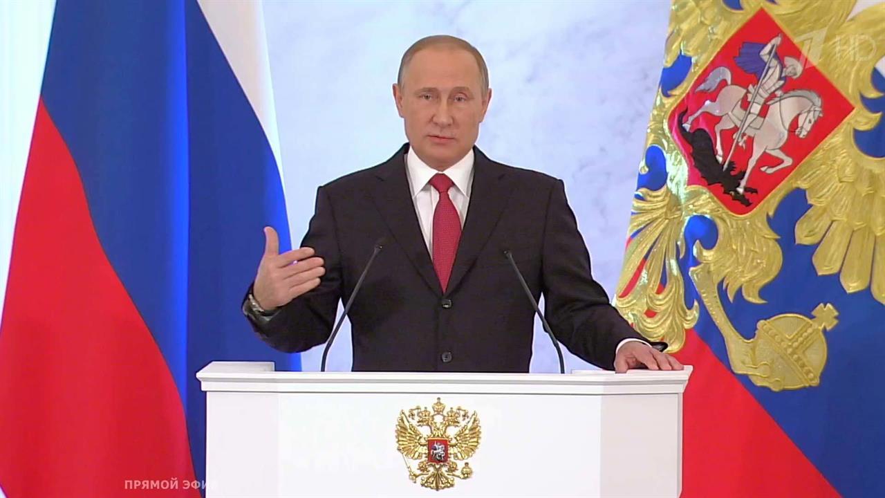В послании Федеральному собранию президент предста...аправления внутренней и внешней политики страны