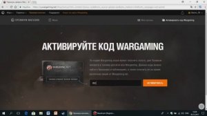 Бонус код World of Tanks под конец 2017