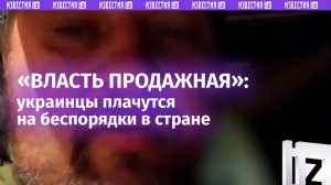 «***! Умираем за мнимые ценности!»: интернет-«фронт» Украины против Зеленского