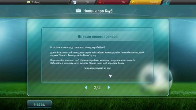 Football Tactics. Український футбольний менеджер від творців Collapse