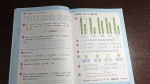 Математика 1 класс. Рабочая тетрадь. (1).mp4