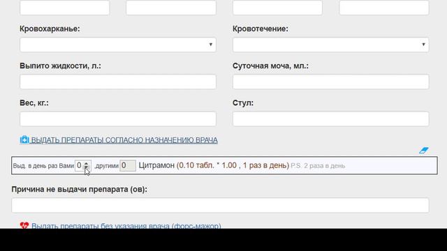 (ЭМК) Электронная медицинская карта (Медсестра) - обход пациента на русском языке смотреть онлайн