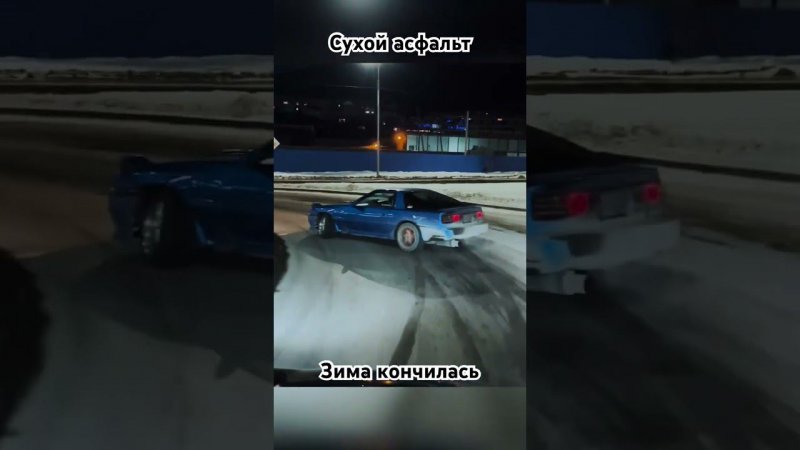 Зима кончилась , асфальт сухой #drift #дрифт #drifting #боком #jdm #иркутск #jza70 #supra