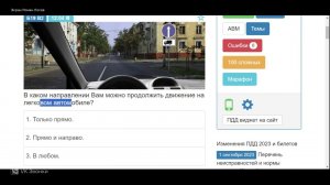 Дорожные знаки (часть 1/3). Билеты ПДД вопросы 2. Разбор