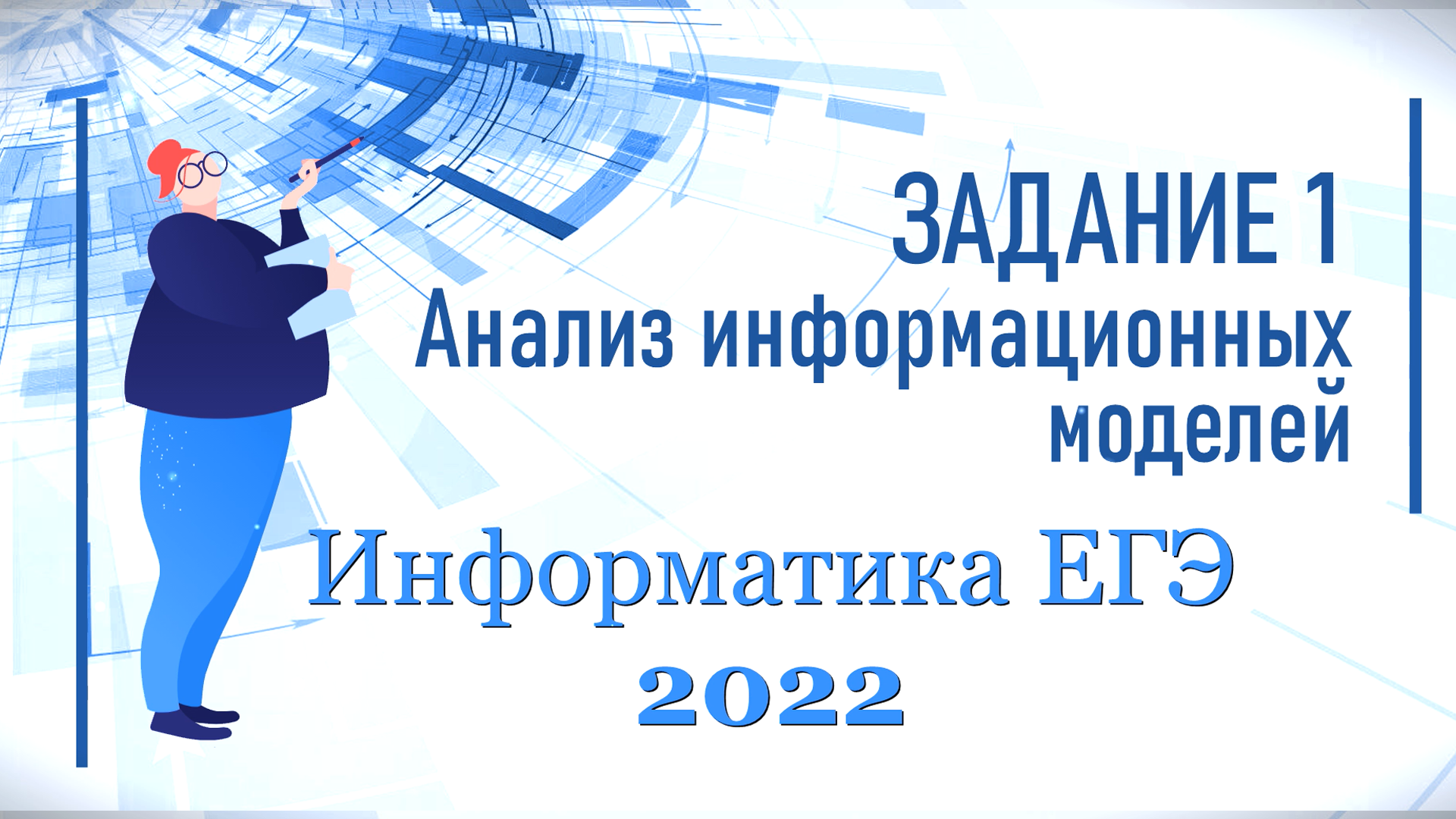 Агент 000 диагностическая работа 2022