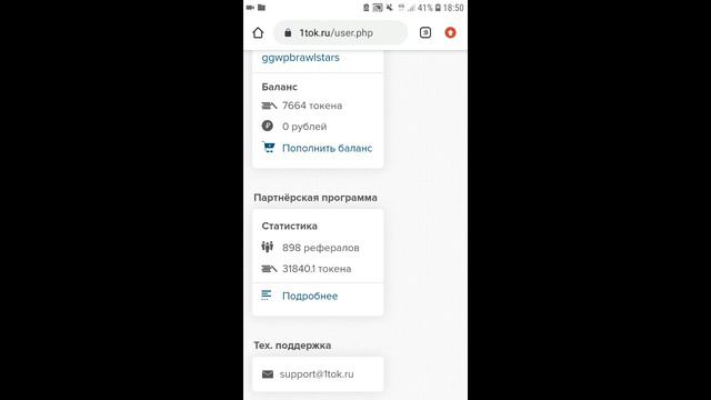 КАК НАФАРМИТЬ МНОГО ТОКЕНОВ НА 1TOK/ 3 СПОСОБА НАКРУТИ ПОДПИСЧИКОВ И ЛАЙКОВ