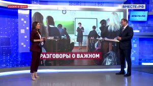 «Разговоры о важном»: союзники России и работа дипломатов. Константин Косачев. Сказано в