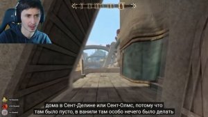 Skywind - Mr. Cat РЕАКЦИЯ на город Вивек.