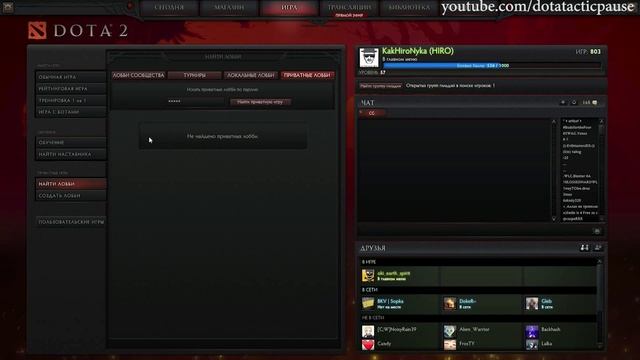 DTP: Как поиграть в пользовательские карты Dota 2 смотреть онлайн