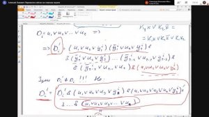 Дискретная математика (Булевы функции) 12 лекция 18.12.2020