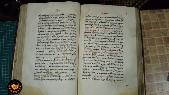 МИНЕЯ 1622г Февраль Бумага верже