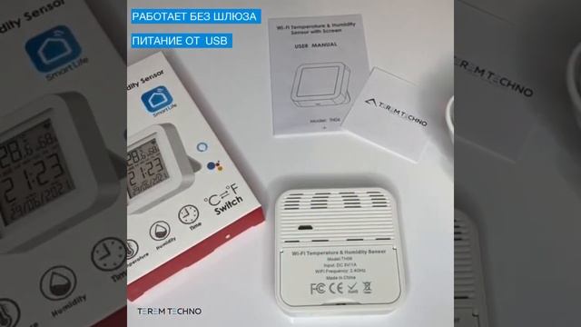 Умный датчик температуры и влажности WiFi Tuya для умного дома с дистанционным управлением белый смотреть онлайн