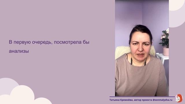 Дневной сон в 11 месяцев