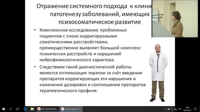 Ванчакова Н. П. Реабилитация в психиатрии консультирования и взаимодействия смотреть онлайн