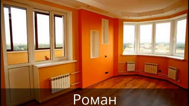 Ремонт квартир Киев,пригород