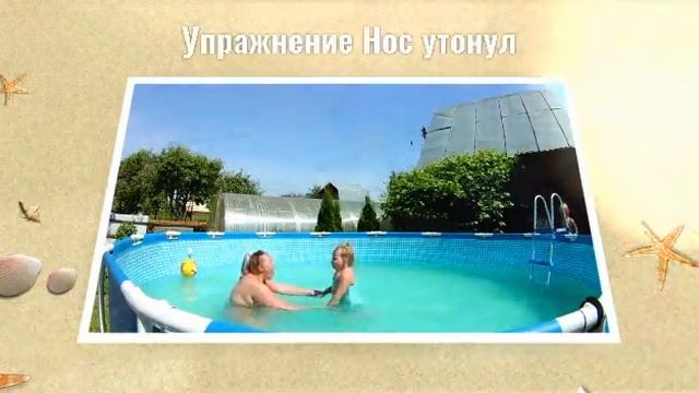 Учимся плавать Вика 5лет смотреть онлайн