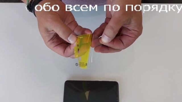 Приклеить защитную пленку на экран телефона своими руками