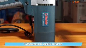 Низкооборотистая дрель-миксер Rebir IE-1305A-16/1700R с реверсом
