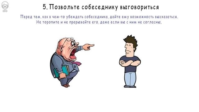 9 Способов Убеждать Людей и Отстаивать Свою Точку Зрения. Психология. Саморазвитие