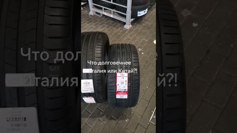 Pirelli Pero PZ4 и Leao Nova -ForceAcro летние легковые  шины спортивного сегмента