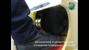 Чистка обуви: машинка XLD-XB2