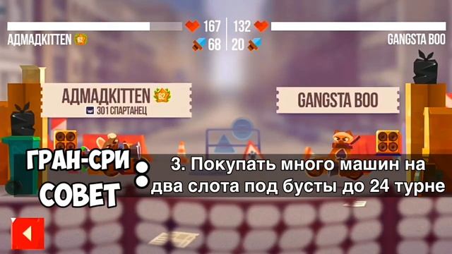 6 РАБОЧИХ Советов для ГРАН-ПРИ! C.A.T.S: Crash Arena Turbo Stars смотреть онлайн