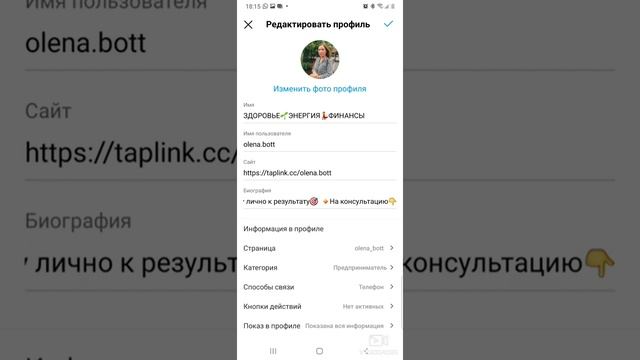 Шапка профиля инстаграм. Где находится и как её изменить.