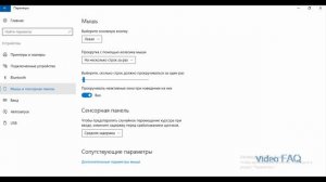 Windows 10: перестал работать тачпад на ноутбуке: РЕШЕНИЕ