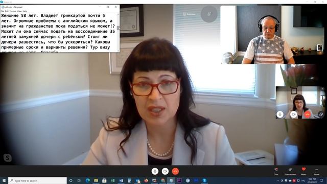 Аресты иммиграционных адвокатов и их помощников - что делать клиентам? С нами Светлана Кафф.